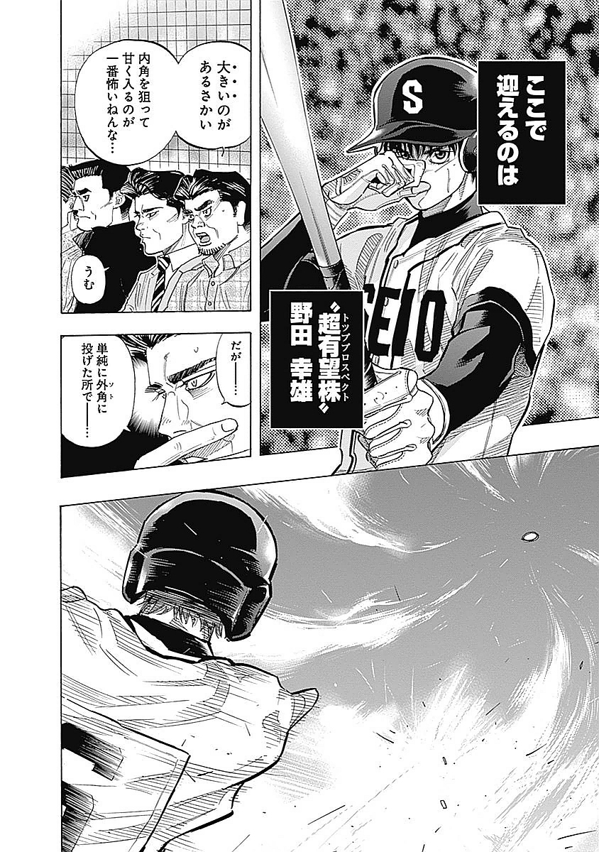BUNGO-ブンゴ- Chap 81 - Next Chap 82