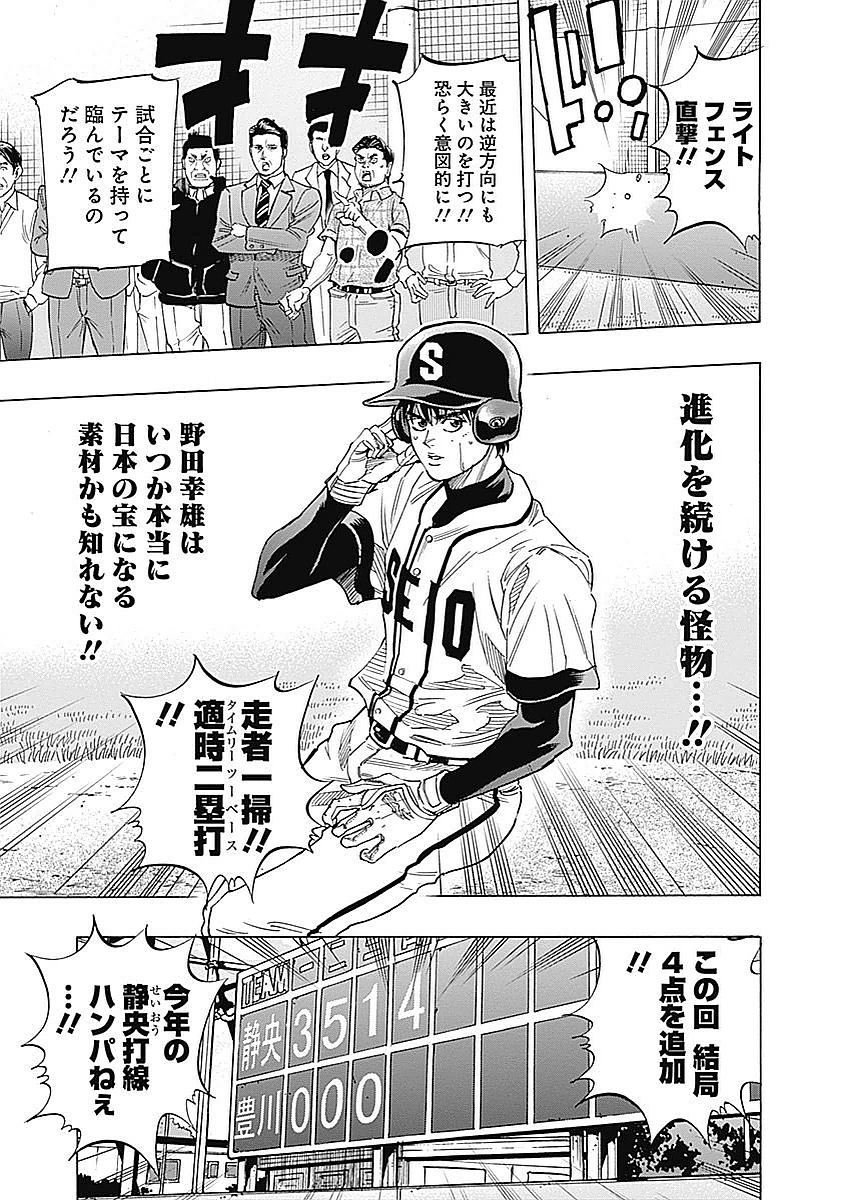 BUNGO-ブンゴ- Chap 81 - Next Chap 82