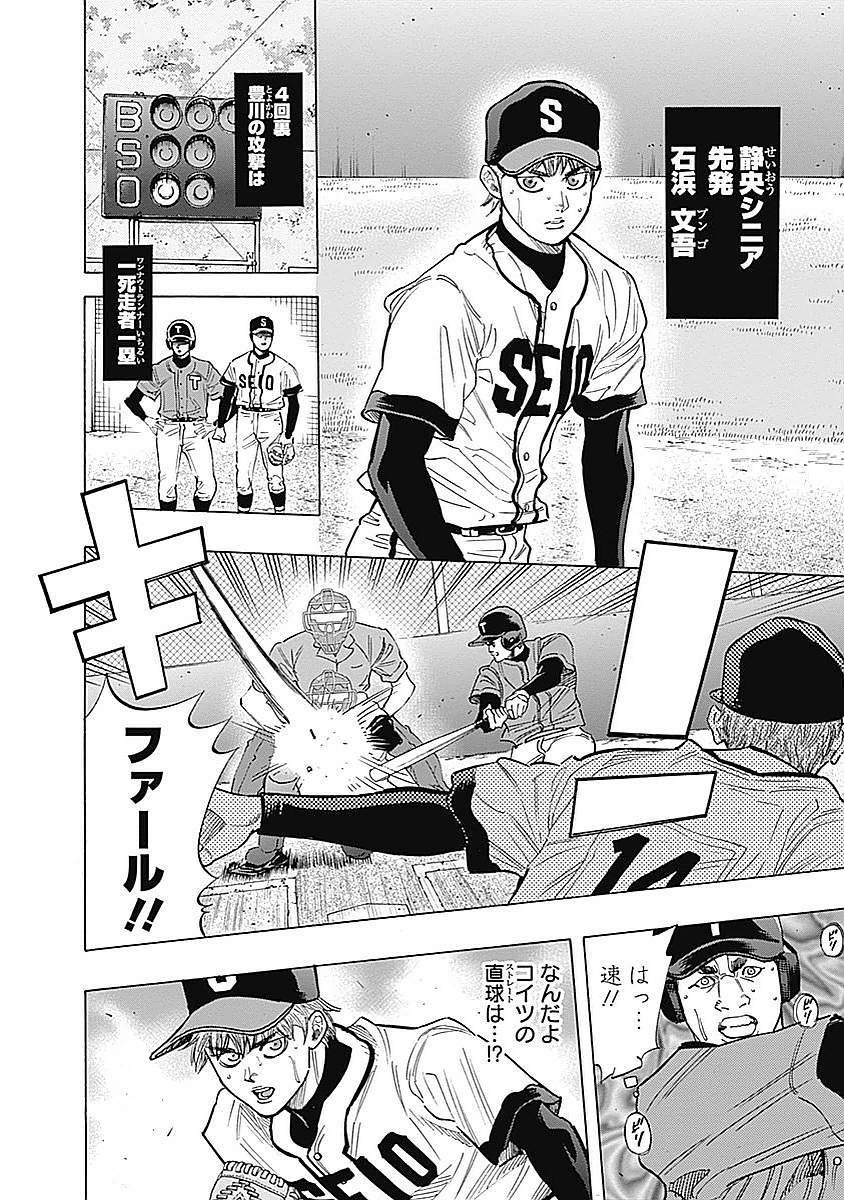 BUNGO-ブンゴ- Chap 81 - Next Chap 82