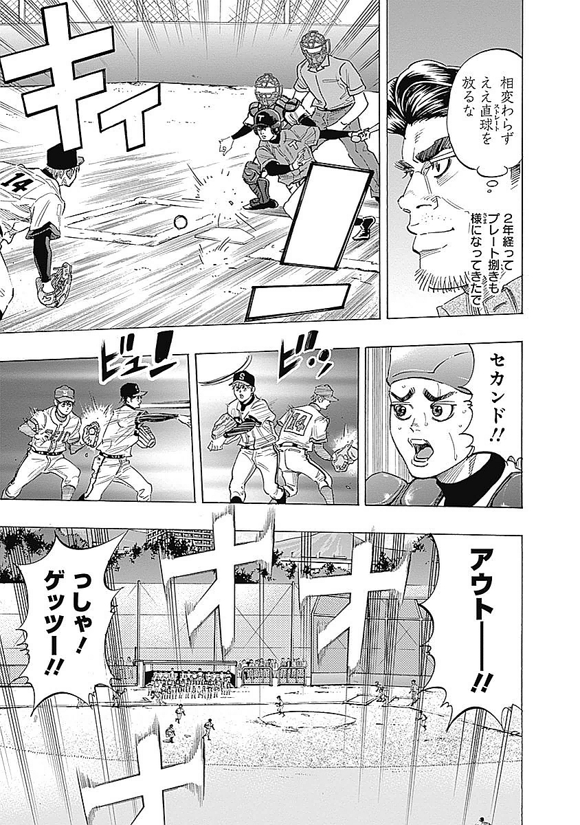 BUNGO-ブンゴ- Chap 81 - Next Chap 82