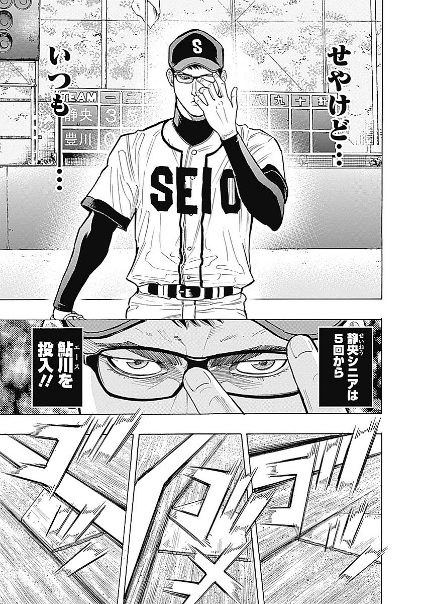 BUNGO-ブンゴ- Chap 81 - Next Chap 82