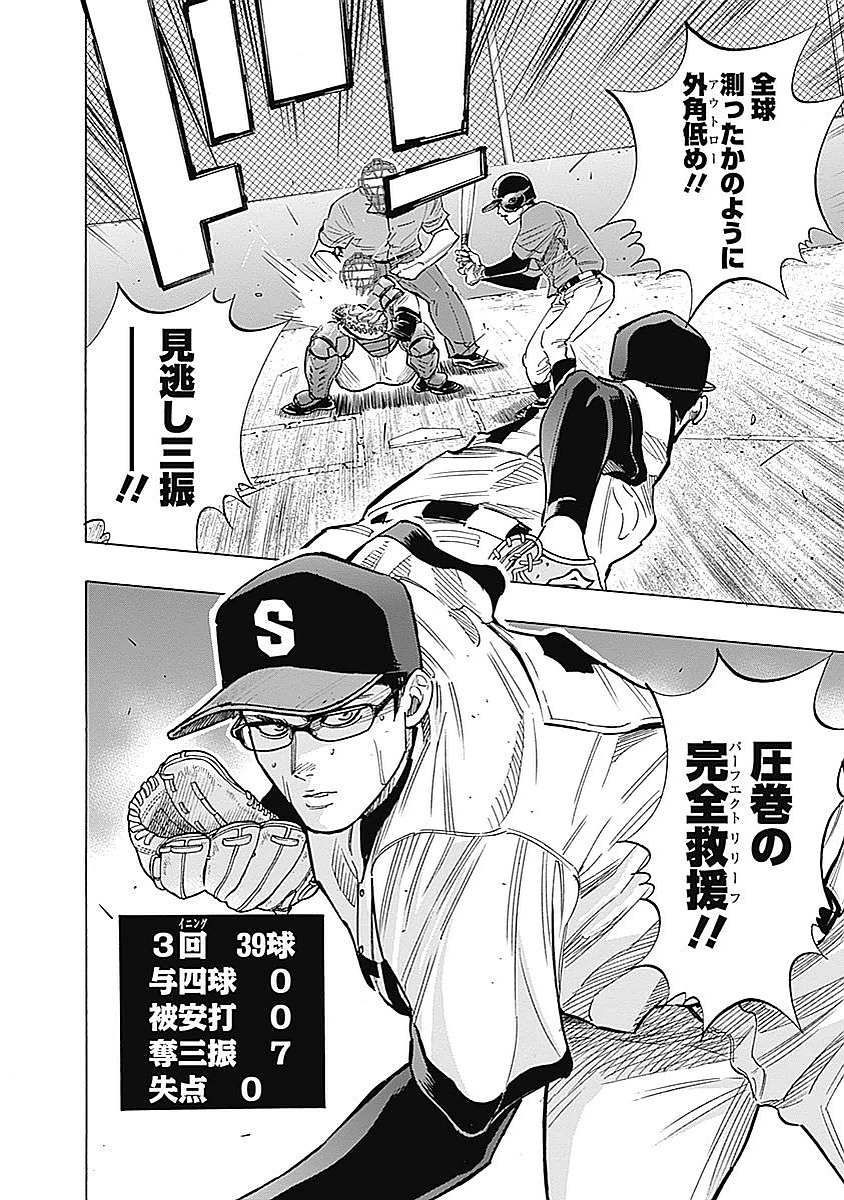 BUNGO-ブンゴ- Chap 81 - Next Chap 82