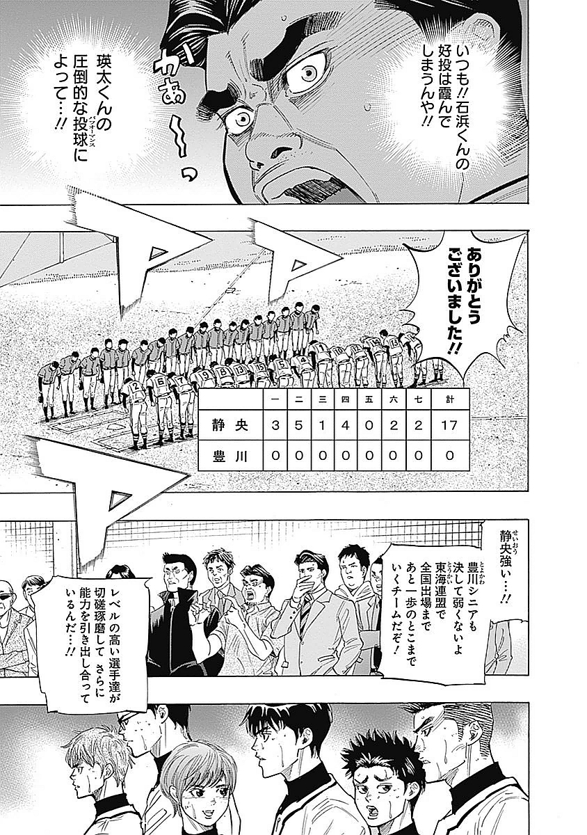 BUNGO-ブンゴ- Chap 81 - Next Chap 82