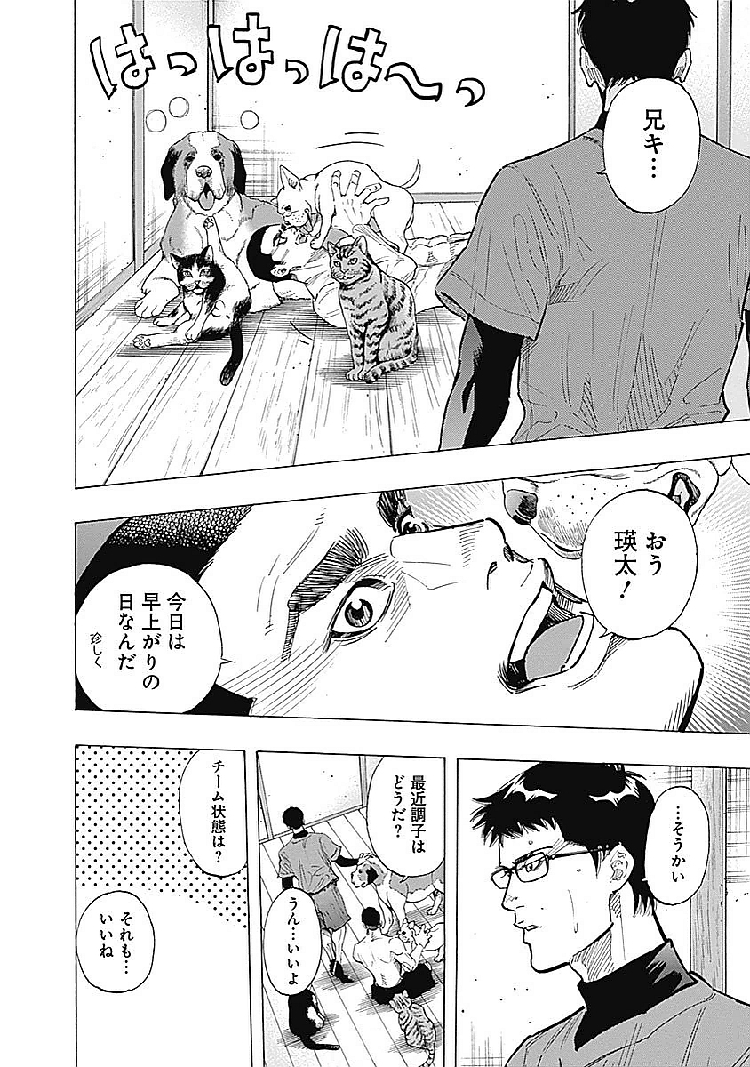 BUNGO-ブンゴ- Chap 82 - Next Chap 83