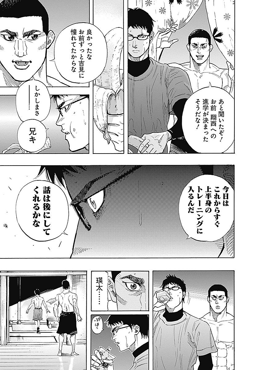 BUNGO-ブンゴ- Chap 82 - Next Chap 83