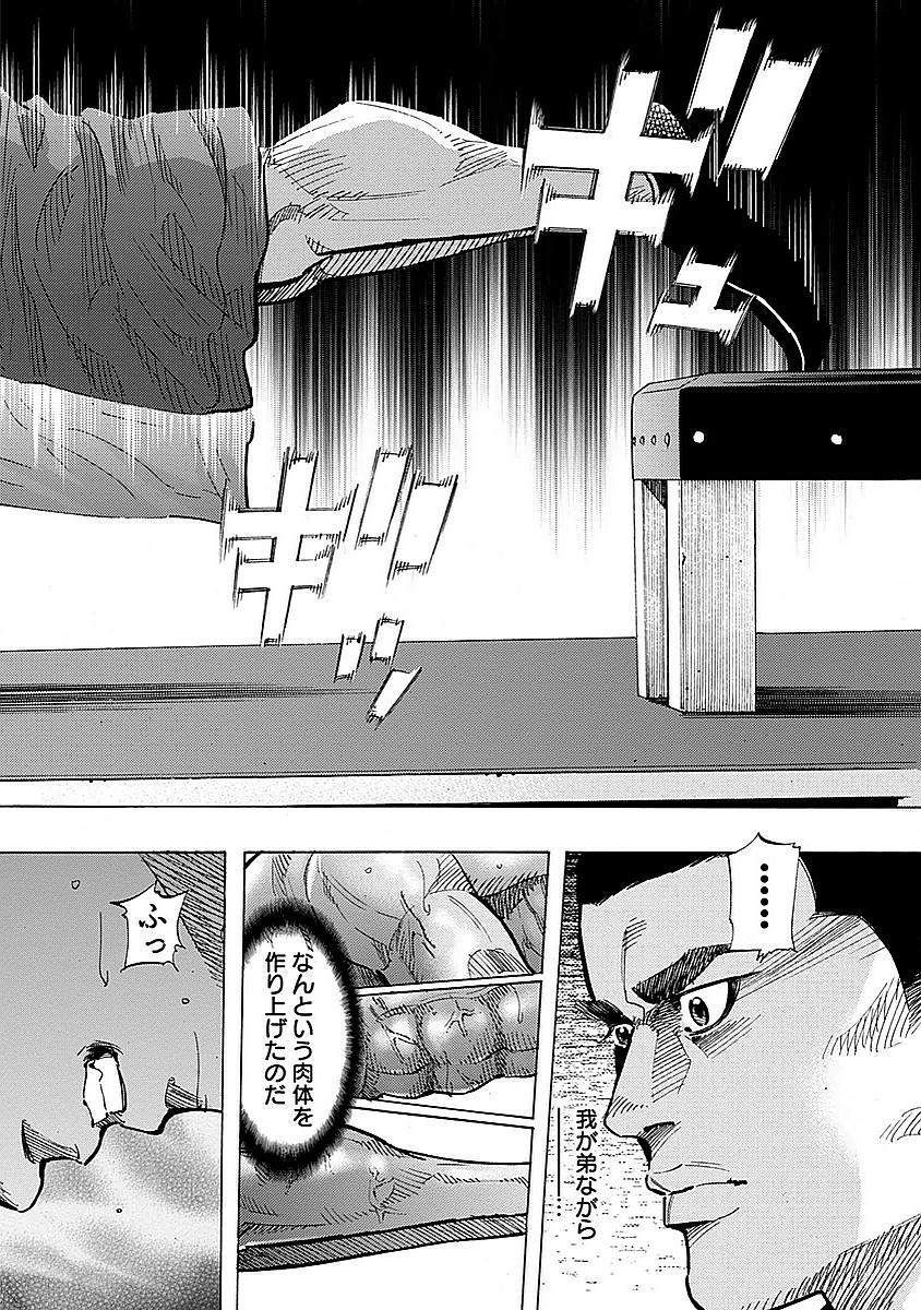 BUNGO-ブンゴ- Chap 82 - Next Chap 83