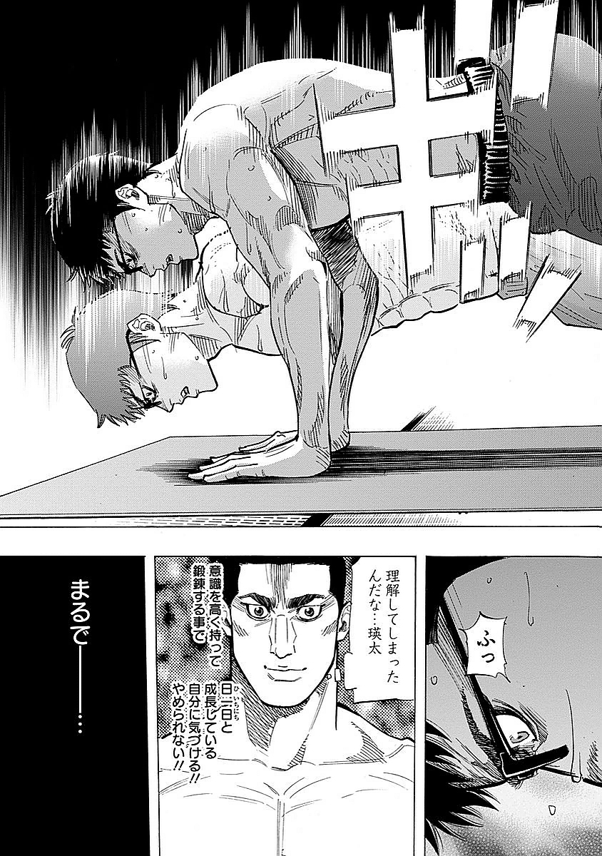 BUNGO-ブンゴ- Chap 82 - Next Chap 83