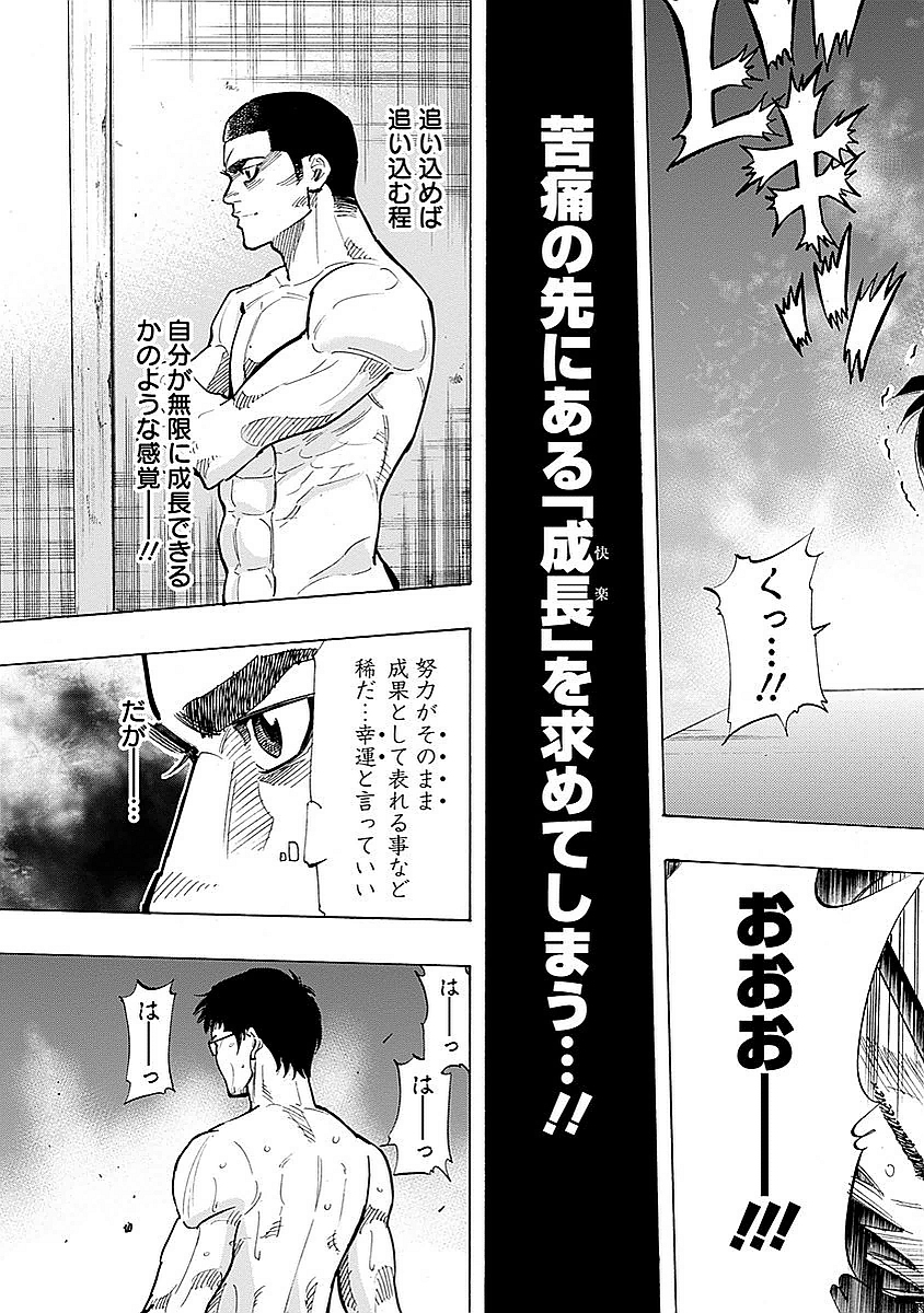 BUNGO-ブンゴ- Chap 82 - Next Chap 83