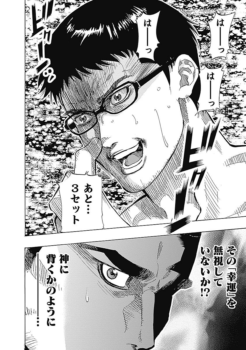 BUNGO-ブンゴ- Chap 82 - Next Chap 83