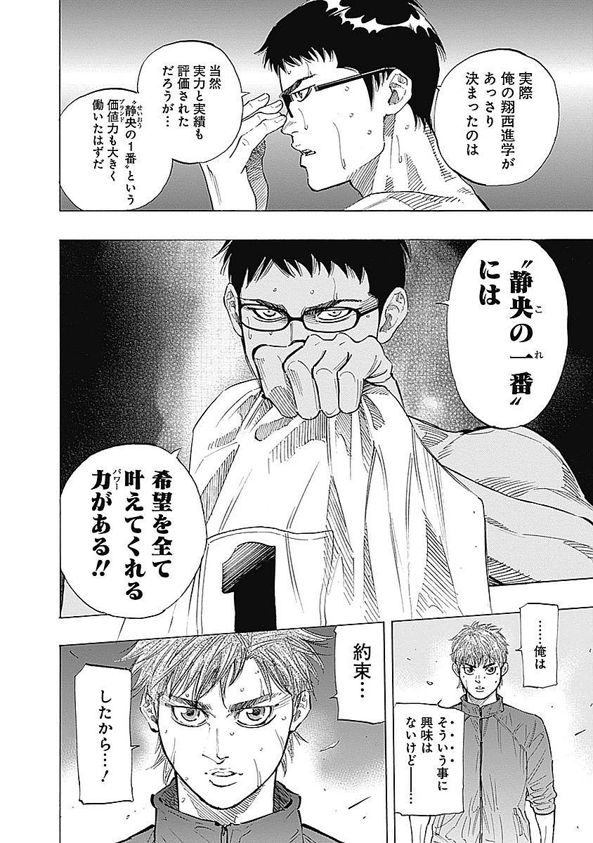 BUNGO-ブンゴ- Chap 82 - Next Chap 83