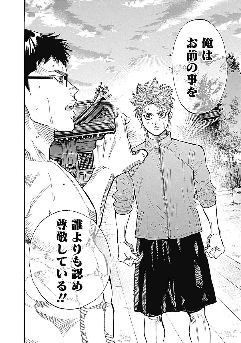 BUNGO-ブンゴ- Chap 82 - Next Chap 83
