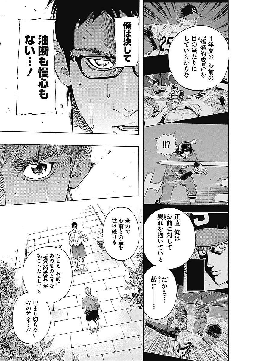 BUNGO-ブンゴ- Chap 82 - Next Chap 83