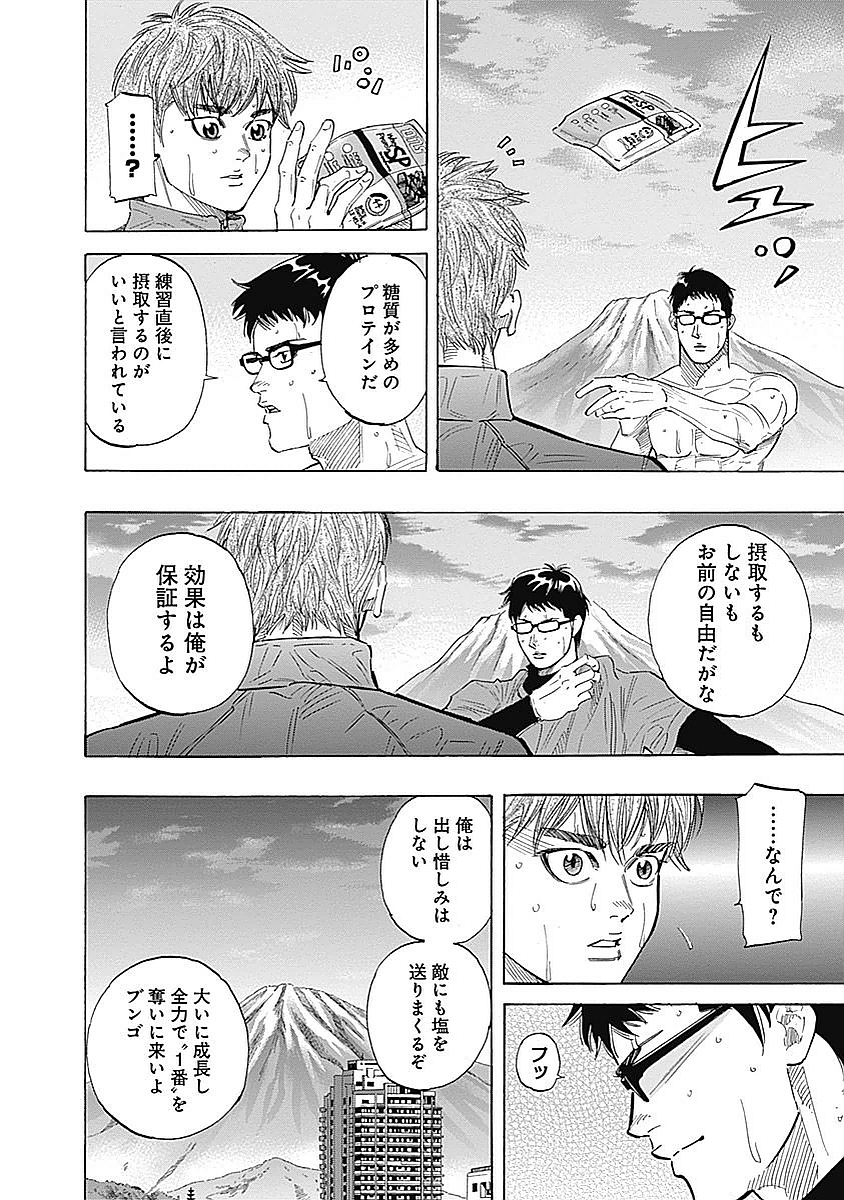 BUNGO-ブンゴ- Chap 82 - Next Chap 83