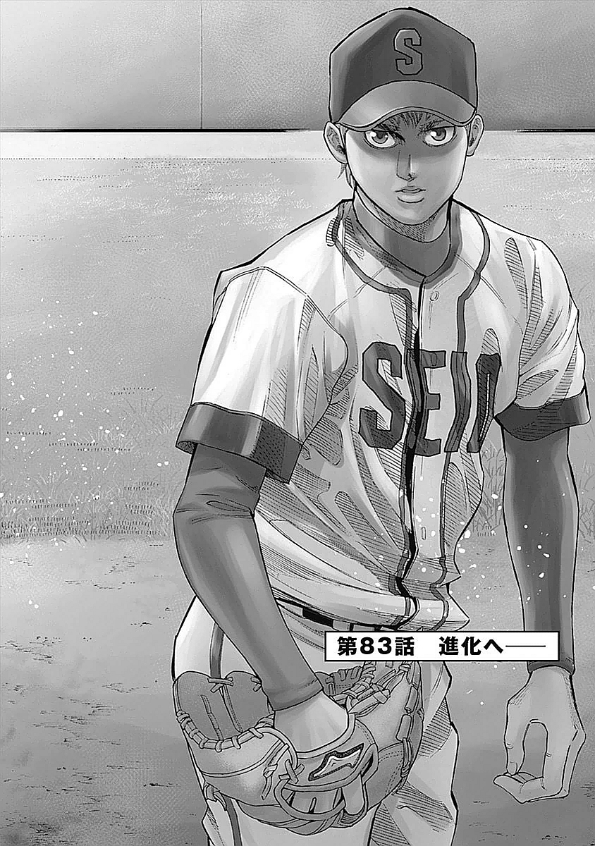 BUNGO-ブンゴ- Chap 83 - Next Chap 84