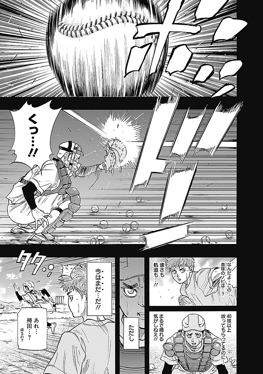 BUNGO-ブンゴ- Chap 83 - Next Chap 84