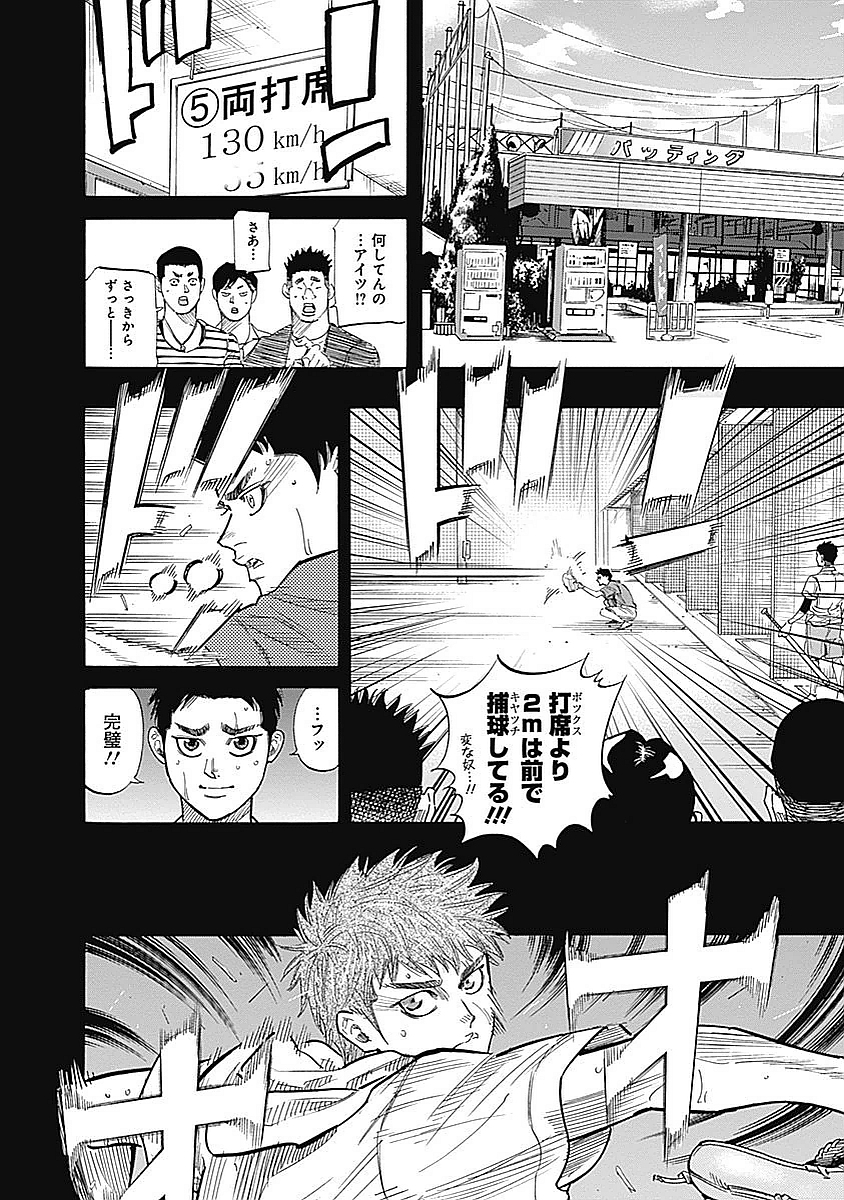 BUNGO-ブンゴ- Chap 83 - Next Chap 84