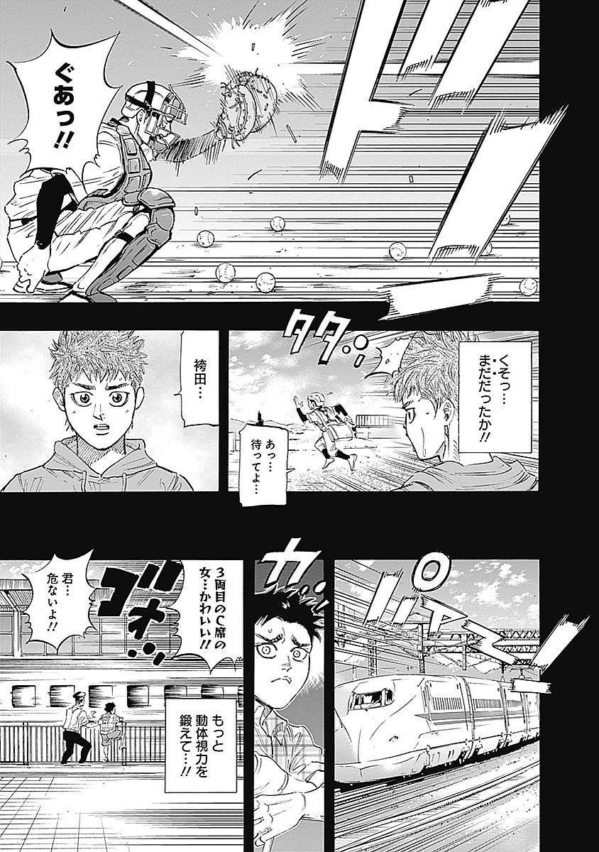 BUNGO-ブンゴ- Chap 83 - Next Chap 84