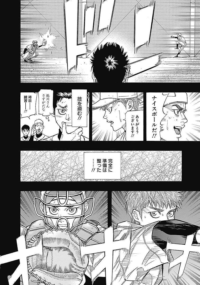 BUNGO-ブンゴ- Chap 83 - Next Chap 84