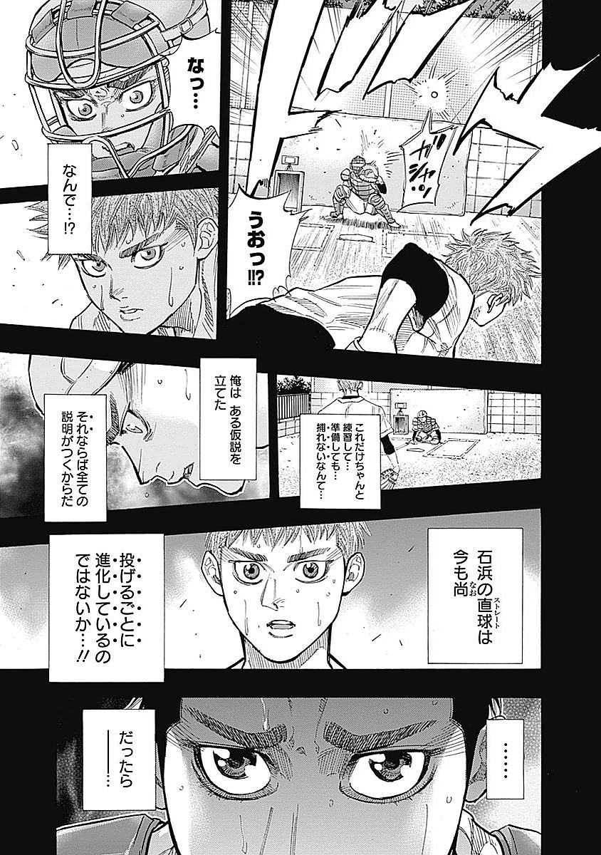 BUNGO-ブンゴ- Chap 83 - Next Chap 84