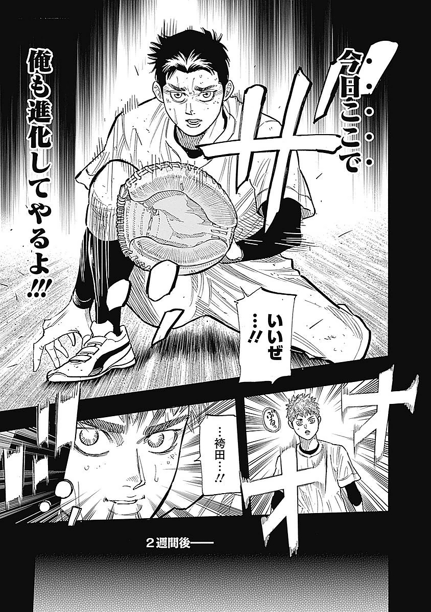 BUNGO-ブンゴ- Chap 83 - Next Chap 84