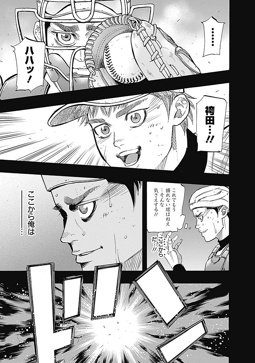 BUNGO-ブンゴ- Chap 83 - Next Chap 84