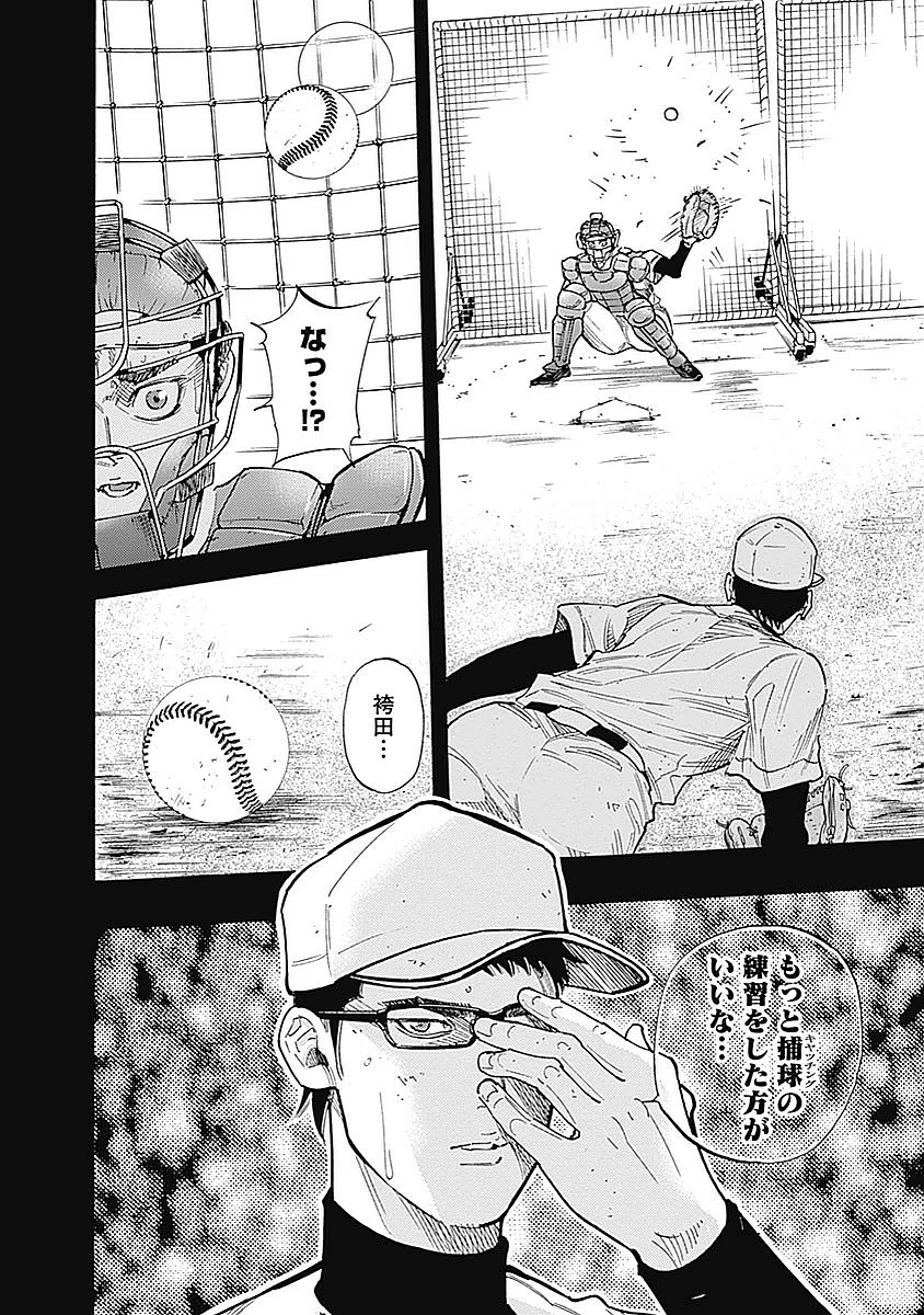 BUNGO-ブンゴ- Chap 83 - Next Chap 84