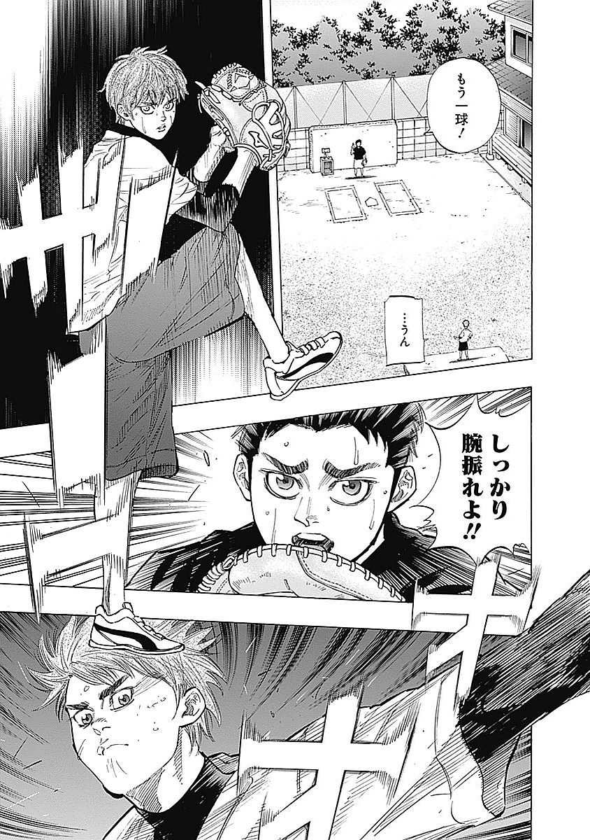 BUNGO-ブンゴ- Chap 83 - Next Chap 84