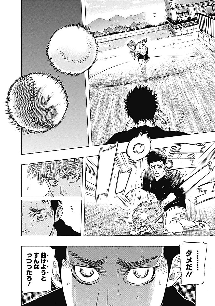 BUNGO-ブンゴ- Chap 83 - Next Chap 84