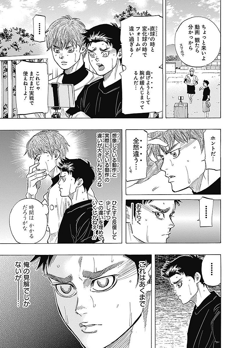 BUNGO-ブンゴ- Chap 83 - Next Chap 84