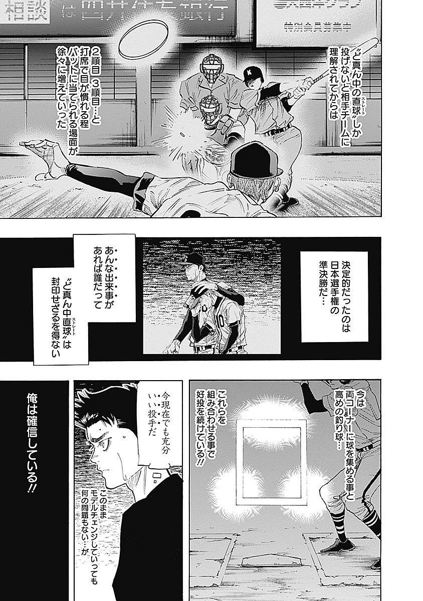 BUNGO-ブンゴ- Chap 83 - Next Chap 84