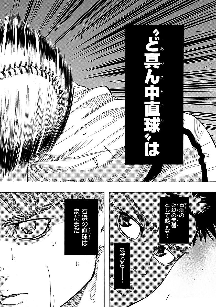 BUNGO-ブンゴ- Chap 83 - Next Chap 84