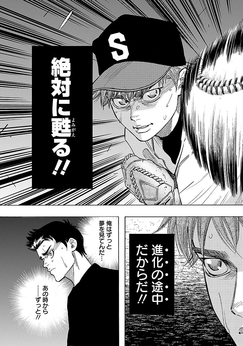 BUNGO-ブンゴ- Chap 83 - Next Chap 84