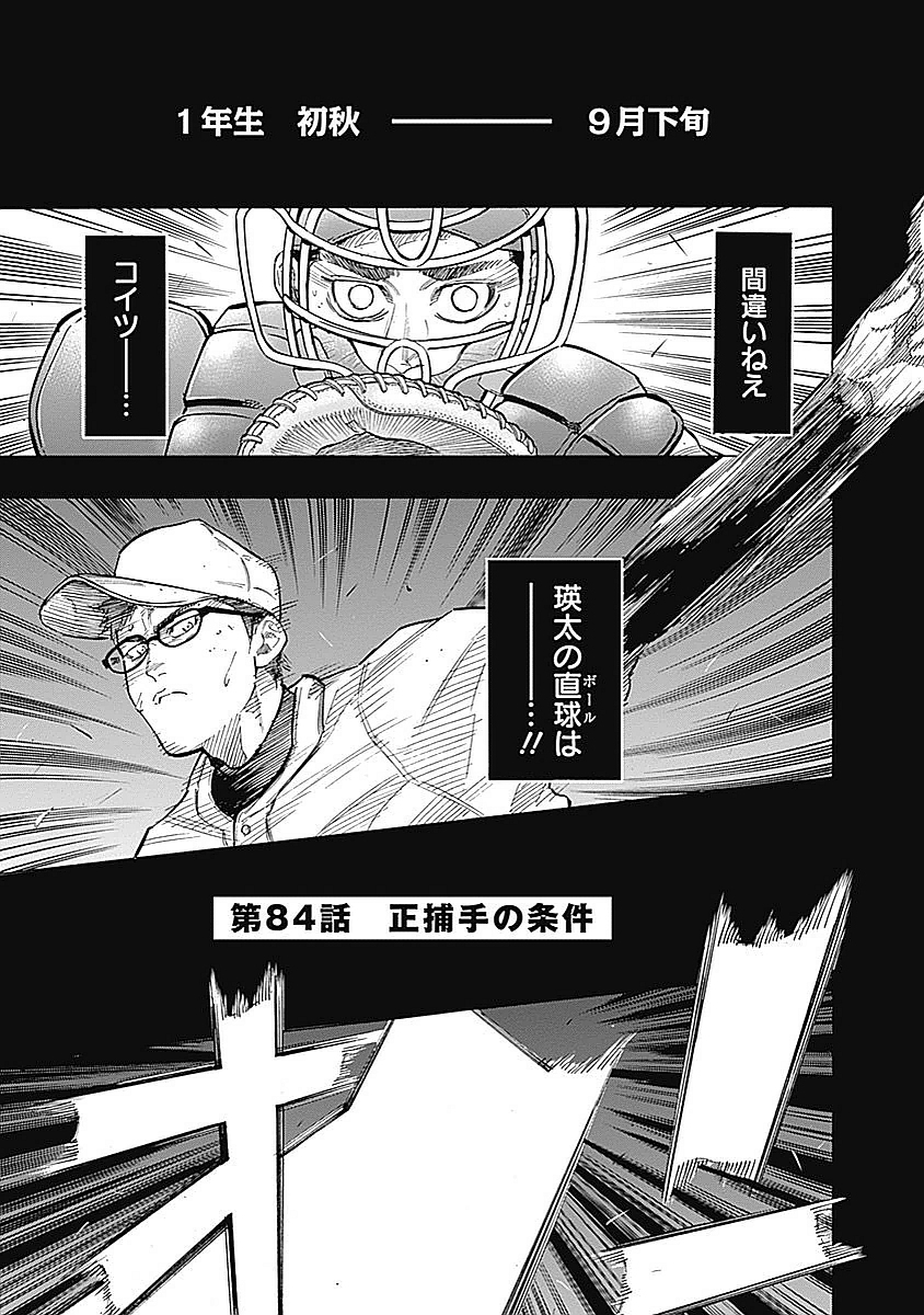 BUNGO-ブンゴ- Chap 84 - Next Chap 85