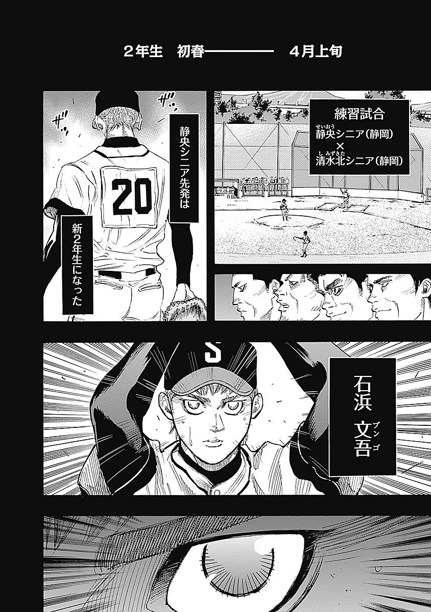 BUNGO-ブンゴ- Chap 84 - Next Chap 85