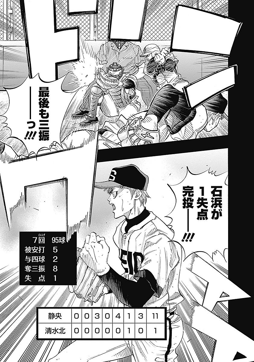 BUNGO-ブンゴ- Chap 84 - Next Chap 85