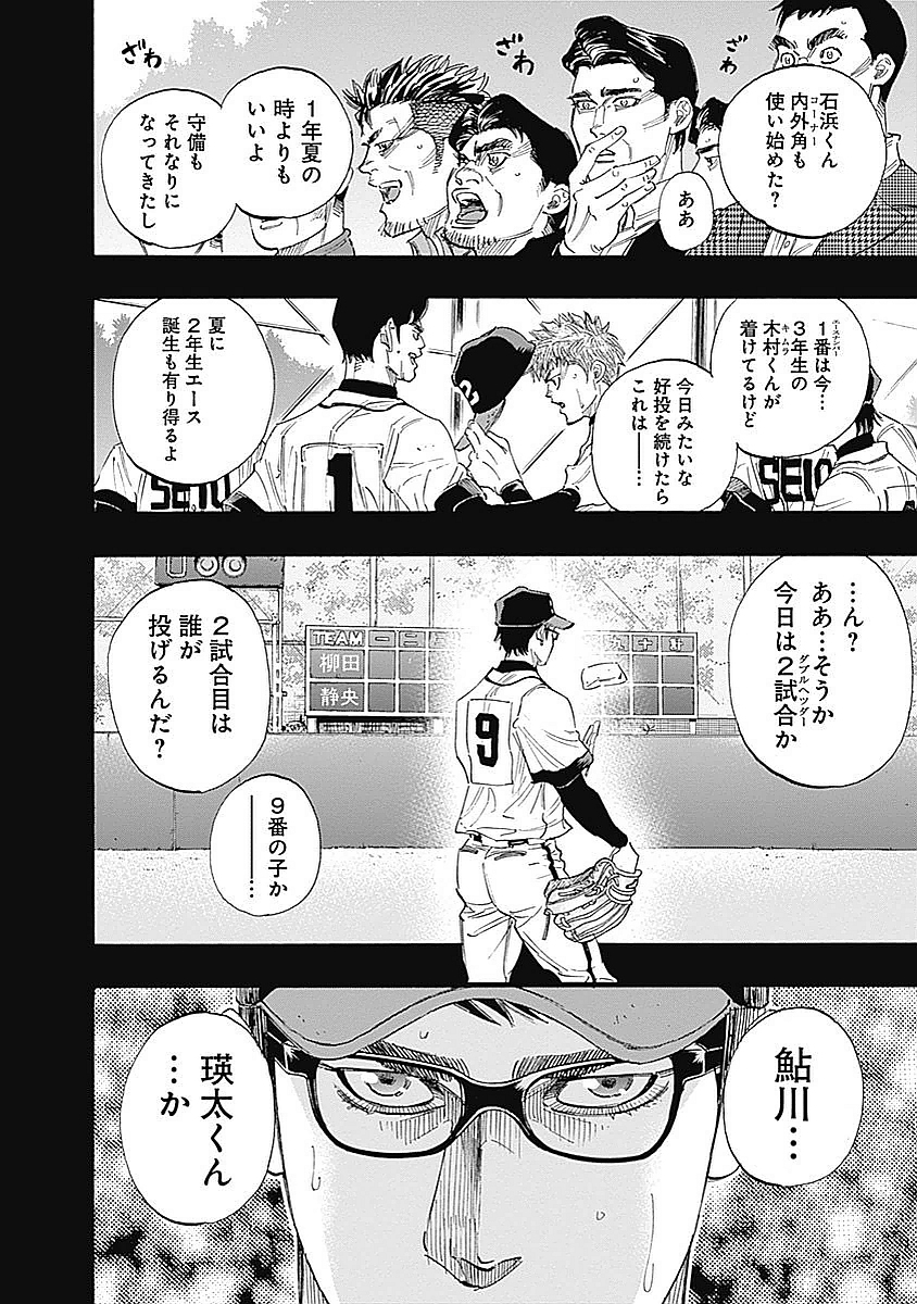 BUNGO-ブンゴ- Chap 84 - Next Chap 85