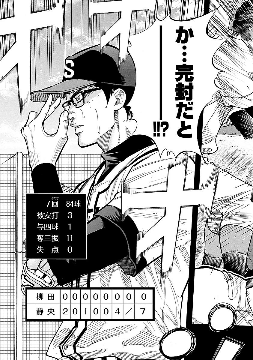 BUNGO-ブンゴ- Chap 84 - Next Chap 85