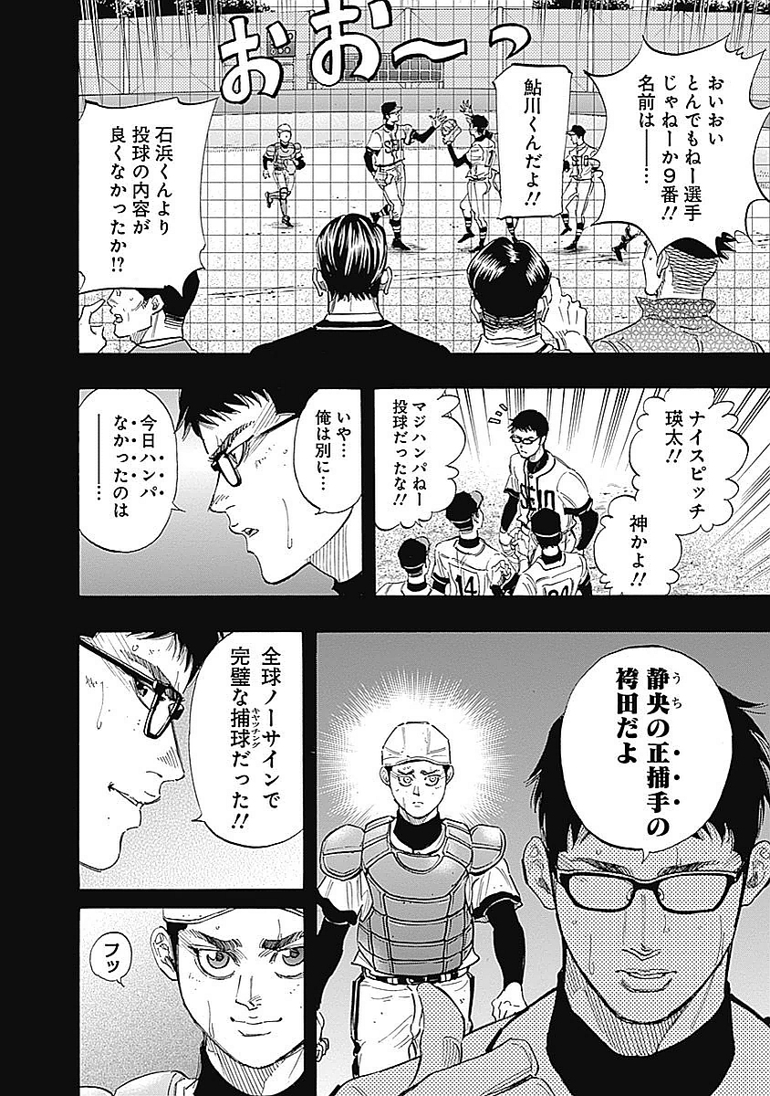 BUNGO-ブンゴ- Chap 84 - Next Chap 85