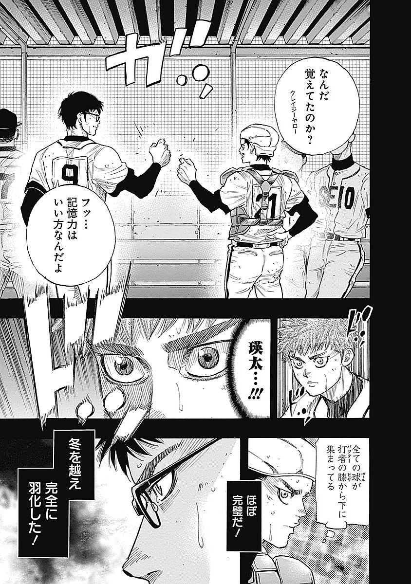 BUNGO-ブンゴ- Chap 84 - Next Chap 85