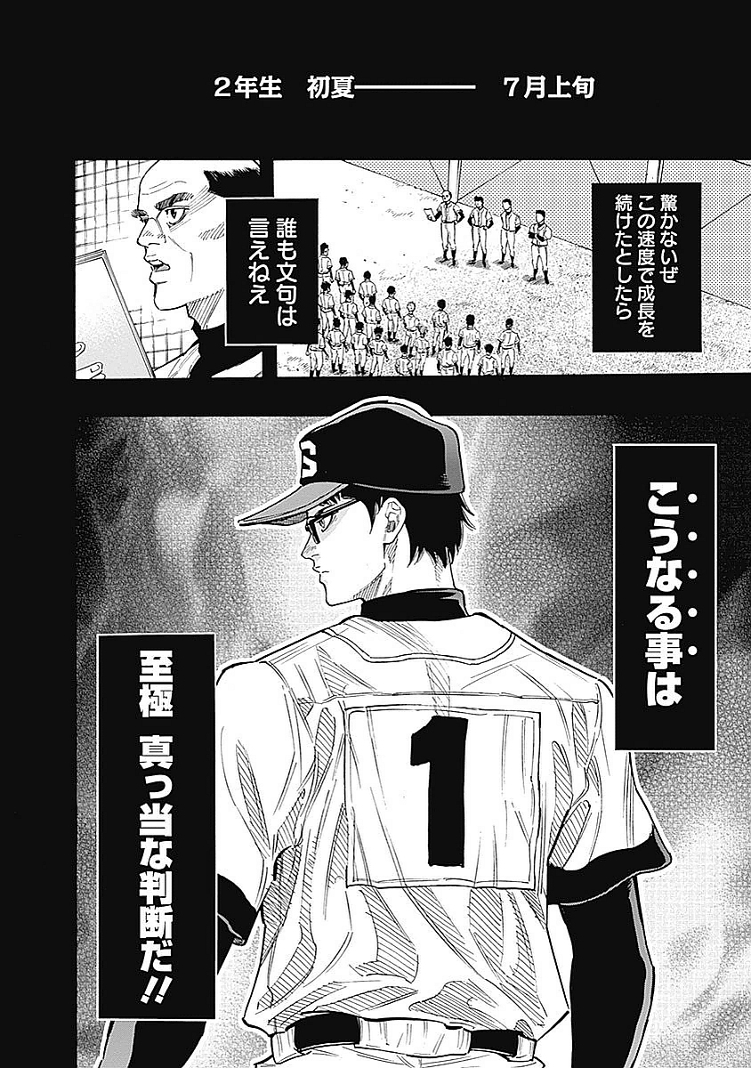 BUNGO-ブンゴ- Chap 84 - Next Chap 85