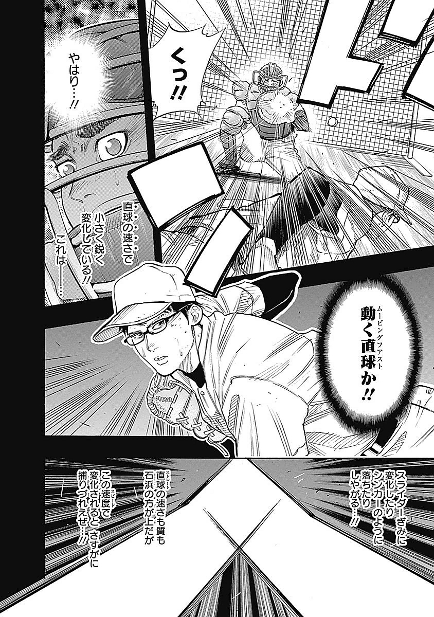 BUNGO-ブンゴ- Chap 84 - Next Chap 85