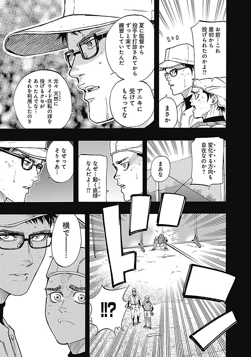 BUNGO-ブンゴ- Chap 84 - Next Chap 85