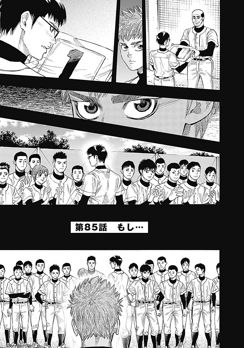 BUNGO-ブンゴ- Chap 85 - Next Chap 86