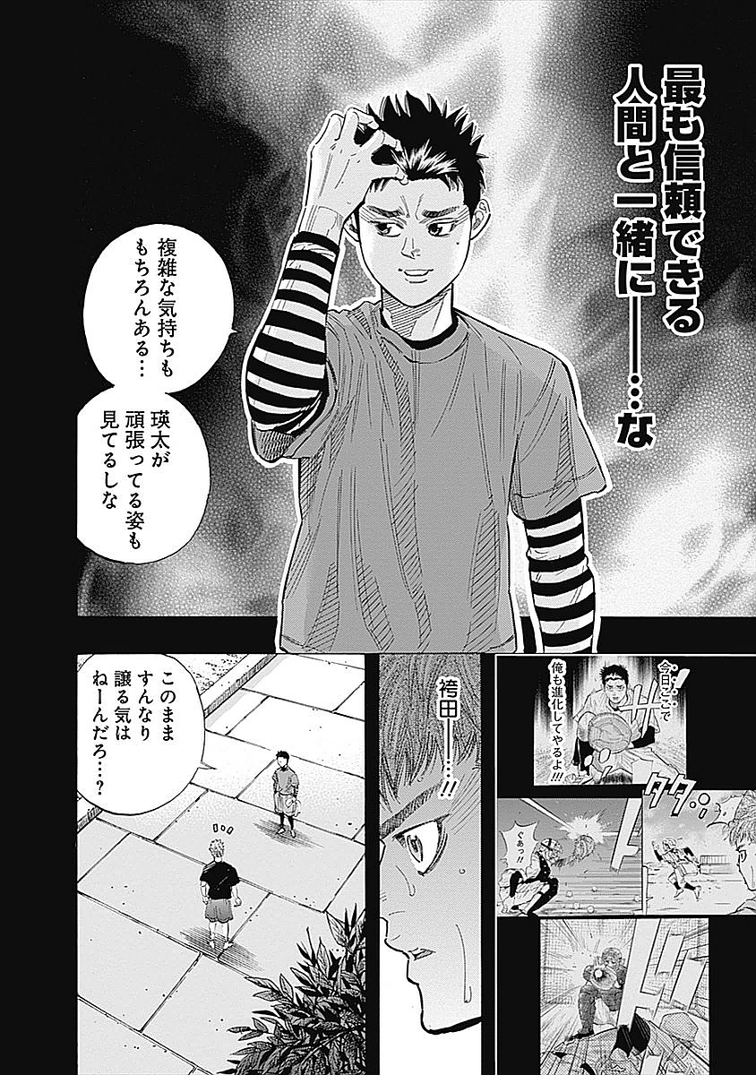 BUNGO-ブンゴ- Chap 85 - Next Chap 86