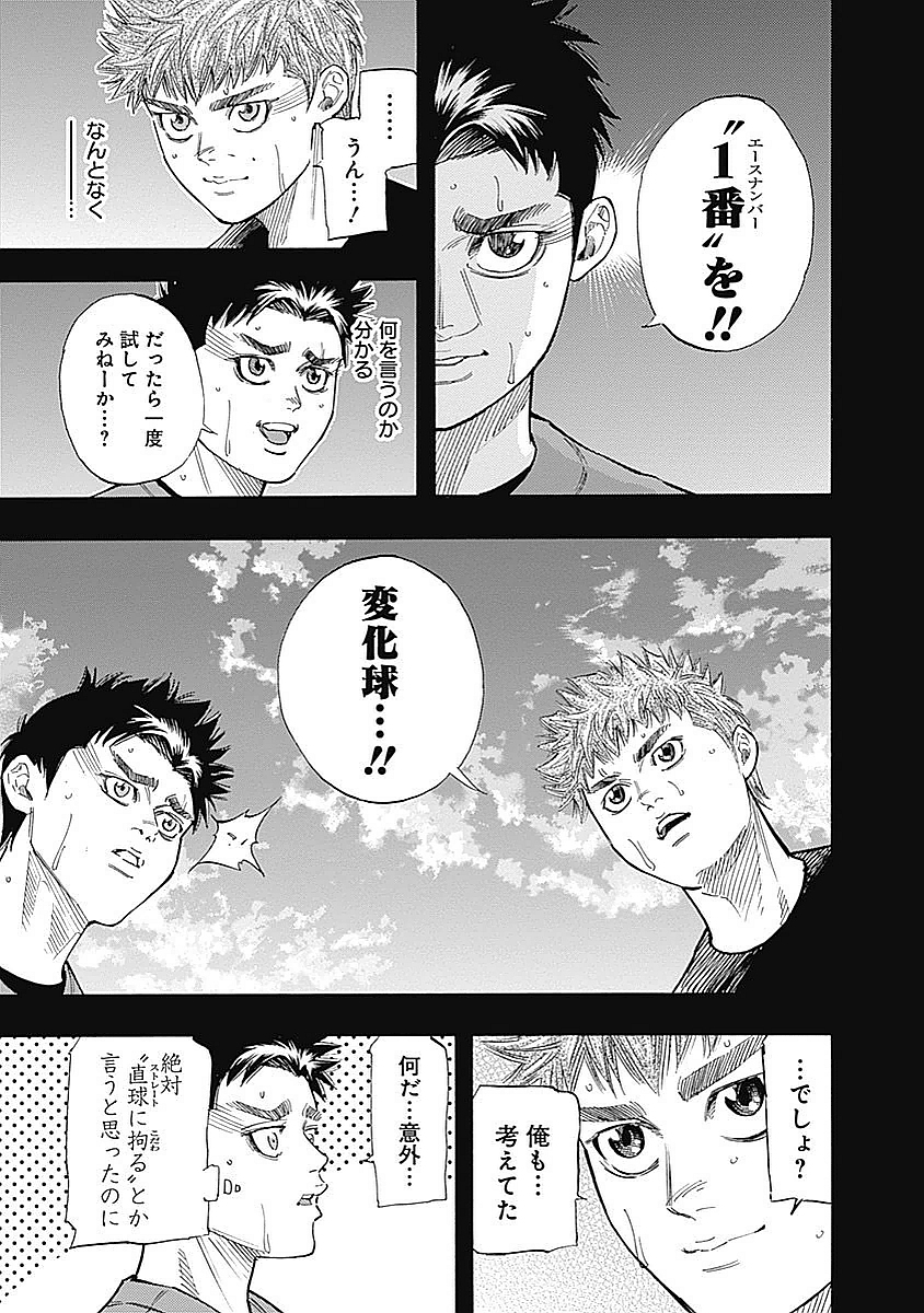 BUNGO-ブンゴ- Chap 85 - Next Chap 86