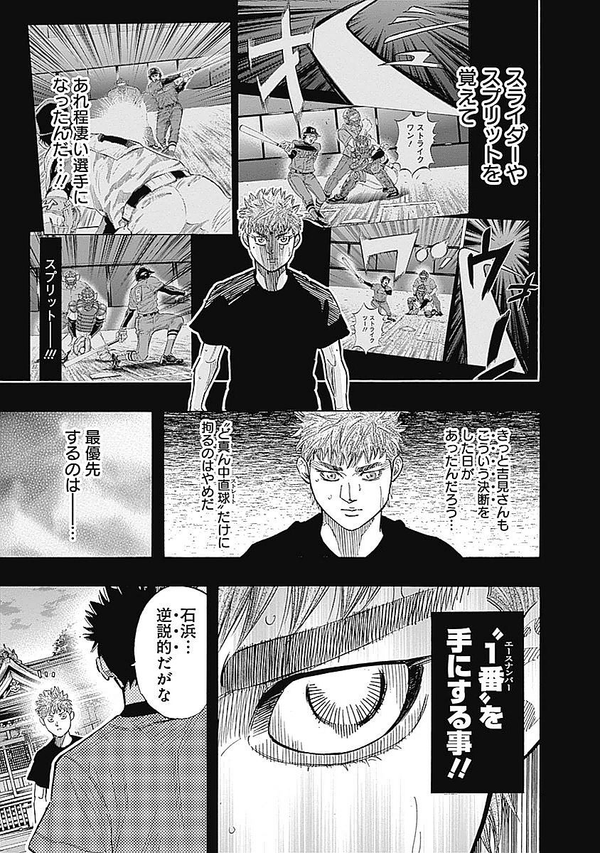 BUNGO-ブンゴ- Chap 85 - Next Chap 86