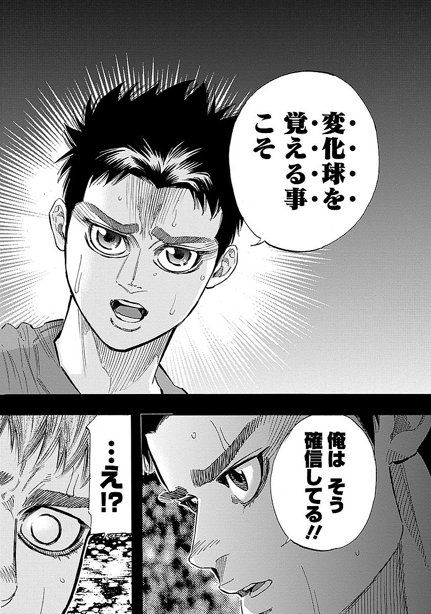 BUNGO-ブンゴ- Chap 85 - Next Chap 86