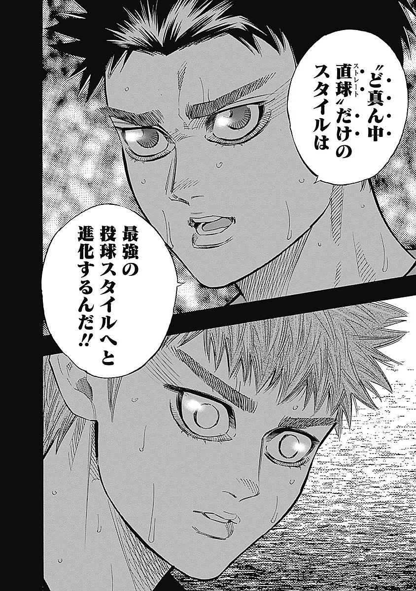 BUNGO-ブンゴ- Chap 85 - Next Chap 86