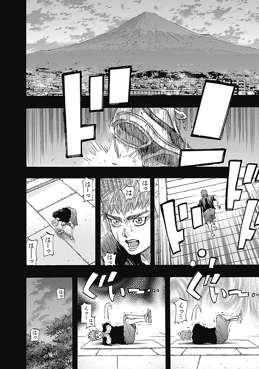 BUNGO-ブンゴ- Chap 85 - Next Chap 86