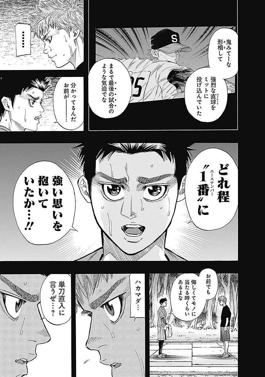 BUNGO-ブンゴ- Chap 85 - Next Chap 86